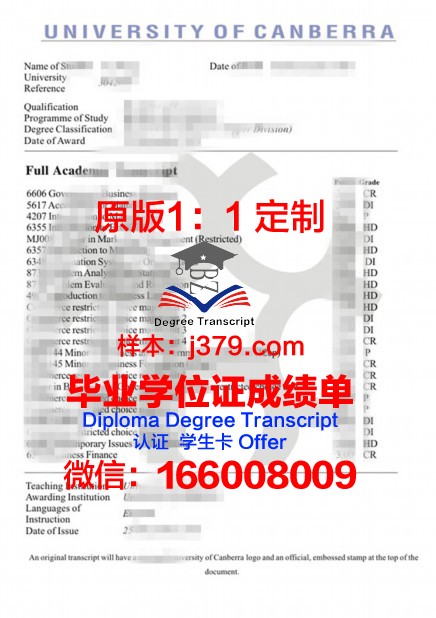 探秘堪培拉技术学院毕业证：一份承载荣誉与梦想的证书