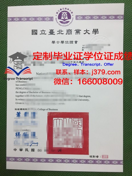 第聂伯国立金融学院毕业证是什么样子(第聂伯国立大学世界排名)