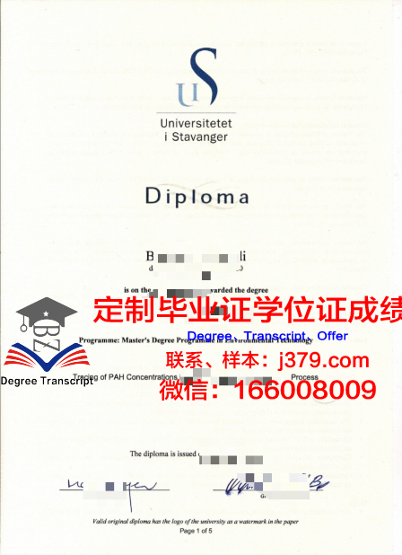 挪威生命科学大学本科毕业证(挪威生命科学大学本科毕业证书)