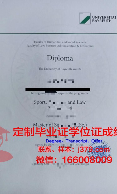 拜罗伊特大学毕业证是什么样呢(拜罗伊特大学是知名大学吗)