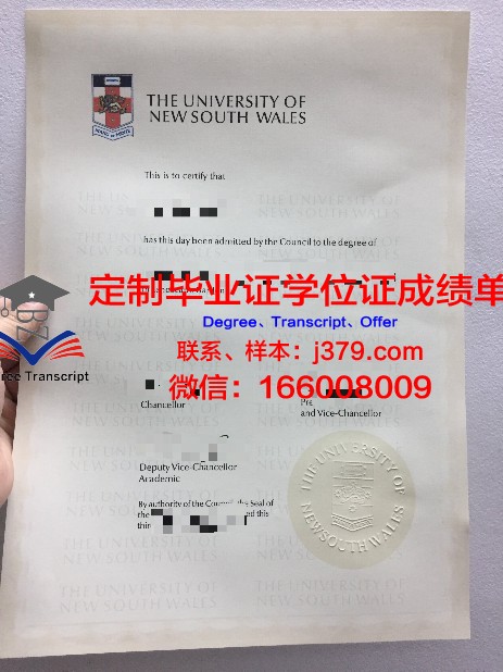 拉里奥哈国际大学本科毕业证：开启全球职业新篇章