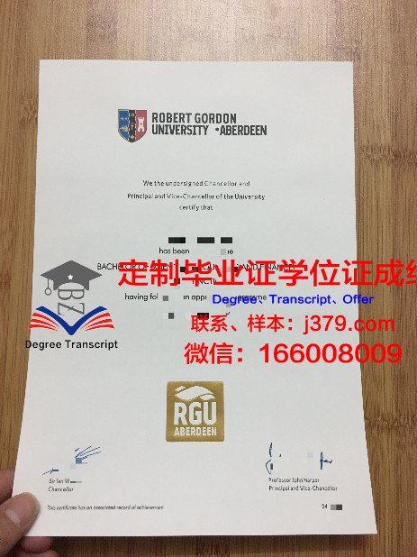 罗伯特高登大学毕业证成绩单