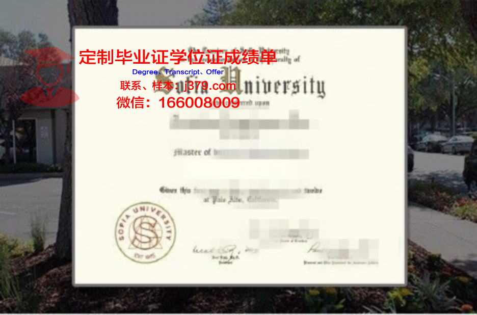 索菲亚大学毕业证学位证(索菲亚研究生国家认可吗)