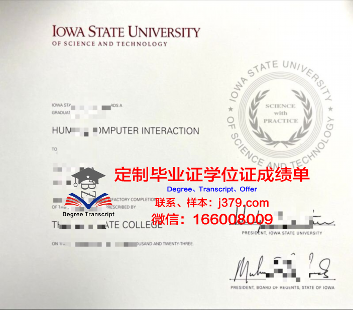 爱荷华州立大学的毕业证都能做(爱荷华州立大学计算机专业怎么样)