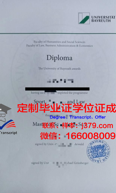 拜罗伊特大学毕业证是什么样子(拜罗伊特大学申请攻略)