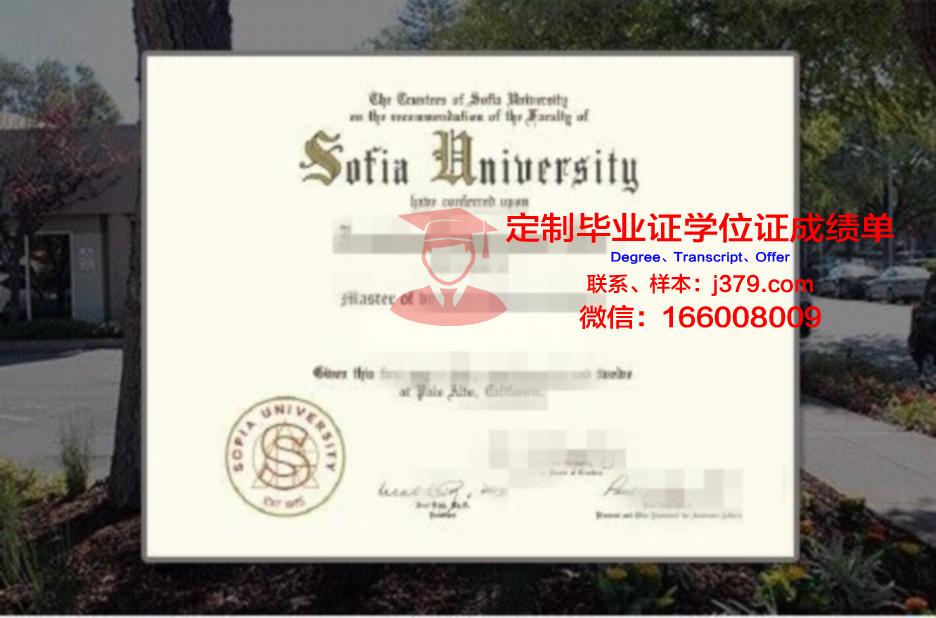 索非亚大学学历证书(索菲亚大学qs世界排名)