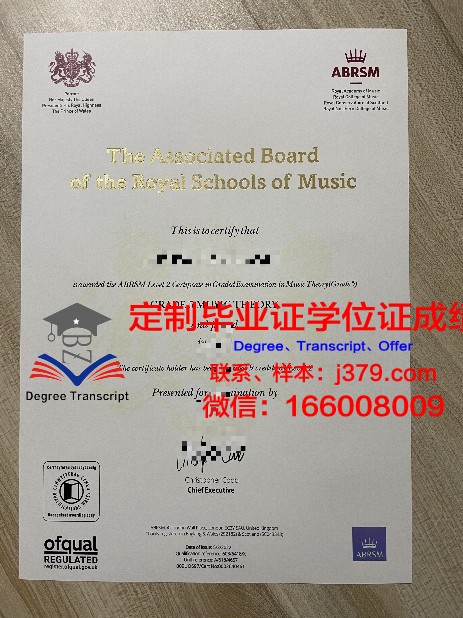 马格尼托哥尔斯克国立音乐学院毕业证书模板(马格努斯音乐学院全球排名)