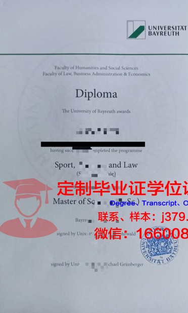 拜罗伊特大学毕业证是什么样子(拜罗伊特大学申请攻略)