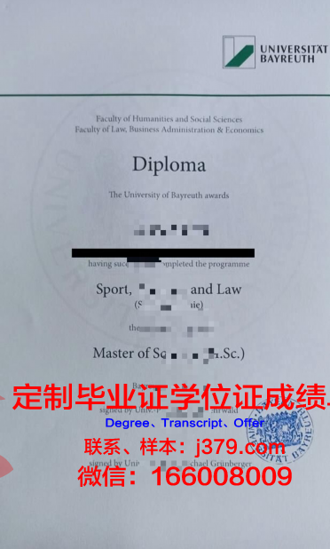 拜罗伊特大学毕业证书(拜罗伊特大学好吗)