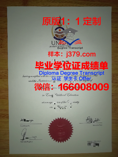 萨福克大学毕业证认证成绩单Diploma