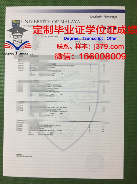 马来亚大学毕业证3月几号发放(马来亚大学毕业典礼)