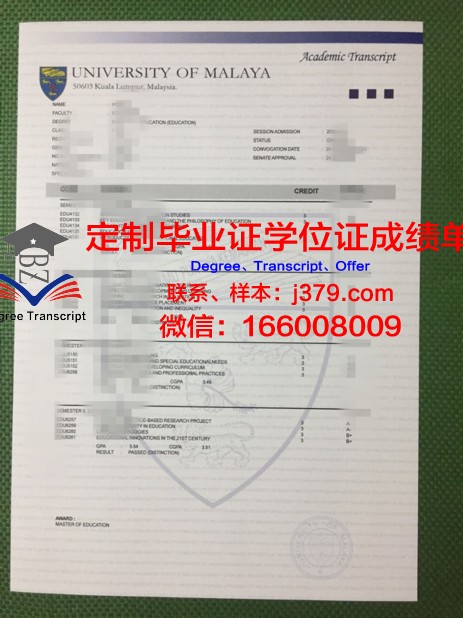 马来西亚多媒体大学毕业证书(马来亚大学多媒体专业)