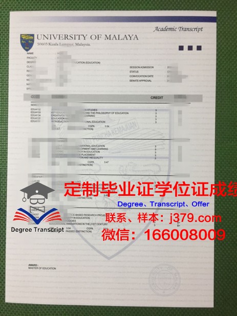 马来亚大学毕业证提前领吗(马来亚大学毕业证问题)