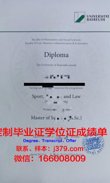 拜罗伊特大学毕业证图片Bayreuth U- Universit&auml;t Bayreuth Diploma