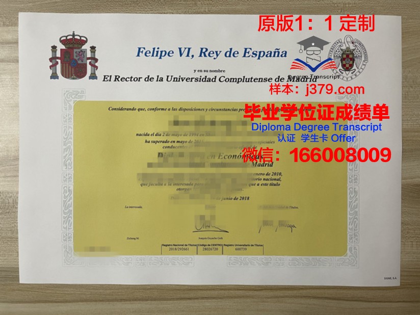 马德里安东尼奥·德·内夫里哈大学毕业证diploma