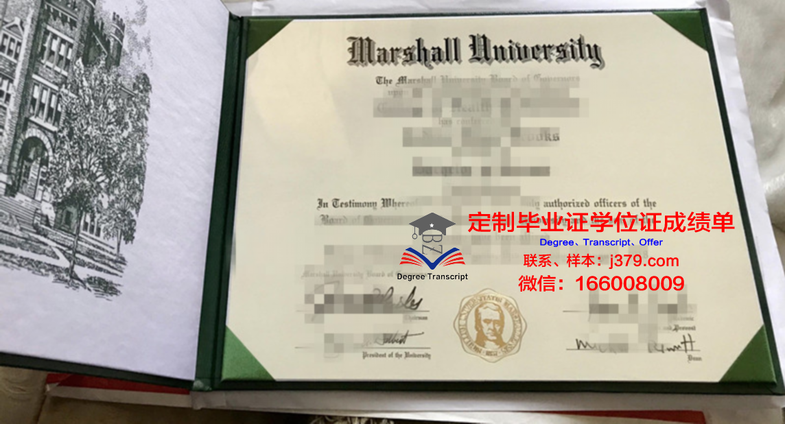 马歇尔大学毕业证 Marshall University diploma