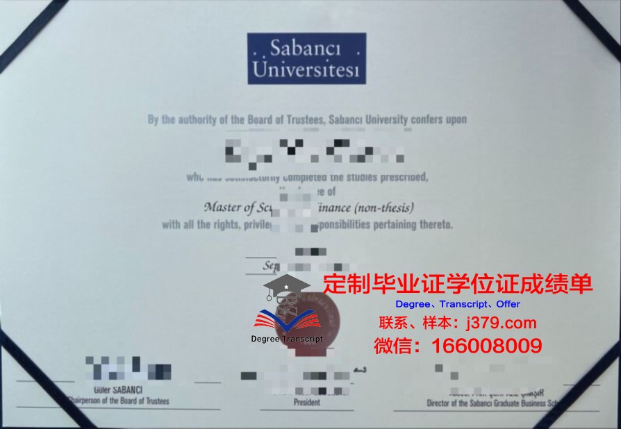 萨班哲大学毕业证图片