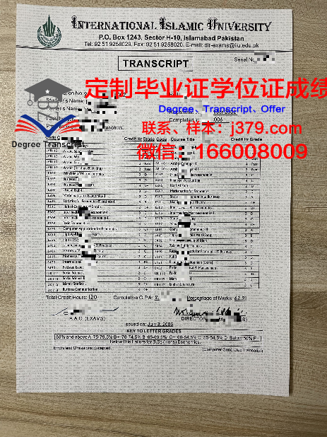 探索伊斯兰金融教育新篇章——伊斯兰金融国际教育中心学位证定制