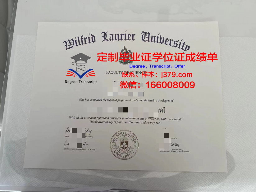 拉瑞尔应用科学大学毕业证(拉瑞尔应用科技大学怎么样)