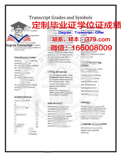 米兰新美术学院毕业证成绩单