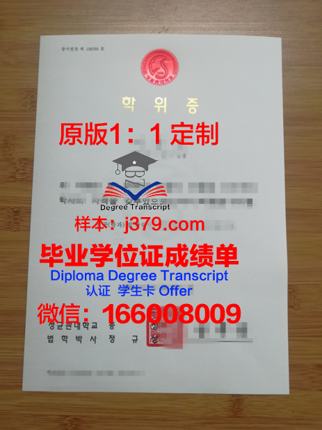 探究ELIC商务与公务员专门学校学位证的价值与意义