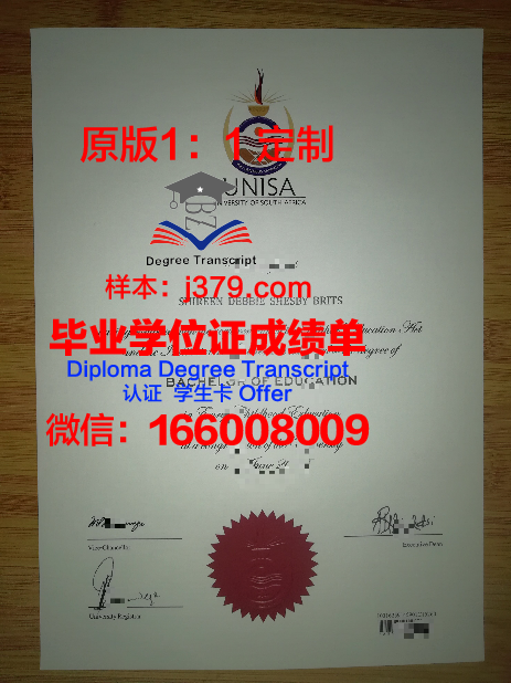 Ivanhoe Grammar School毕业证Diploma文凭