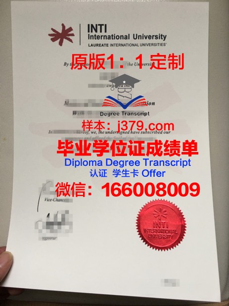 马来西亚理工大学 diploma 毕业证