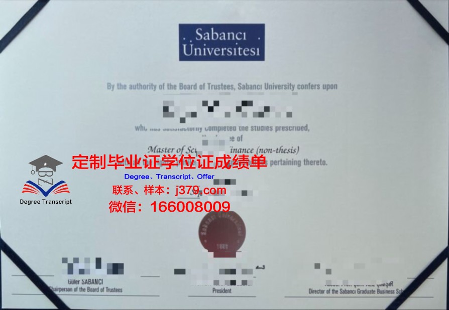 萨班哲大学成绩单：一份全球瞩目的教育成就