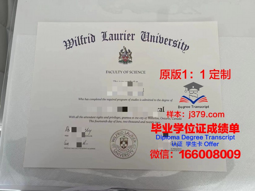 拉瑞尔应用科学大学的毕业证都能做(拉瑞尔应用科技大学)