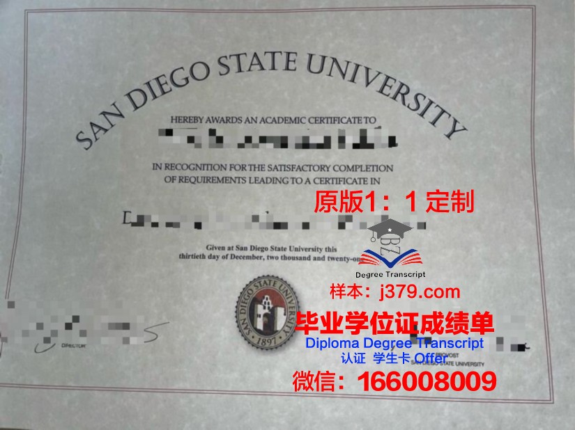 索诺马州立大学 diploma 毕业证