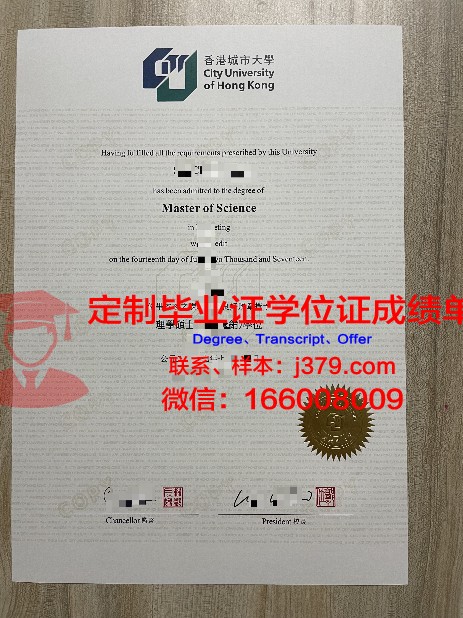 拿到香港城市大学毕业证的条件(拿到香港城市大学毕业证的条件)