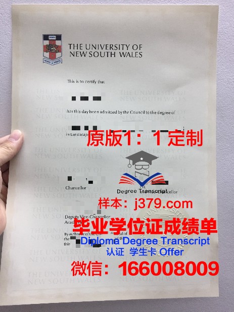 拉筹伯学院毕业证案例(拉筹伯大学毕业证模板)