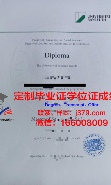 拜罗伊特大学毕业证样本(拜罗伊特大学专业排名)