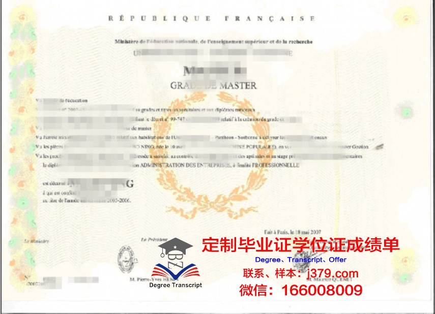 索邦大学综合理工学院diploma证书(索邦大学含金量)