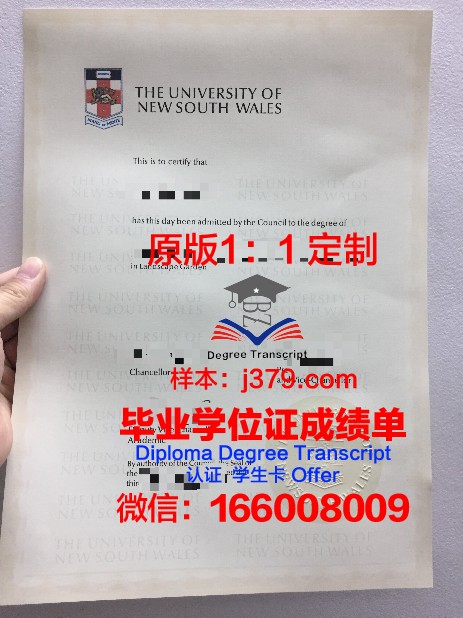 萨瓦大学毕业证(萨塞克斯大学毕业证)