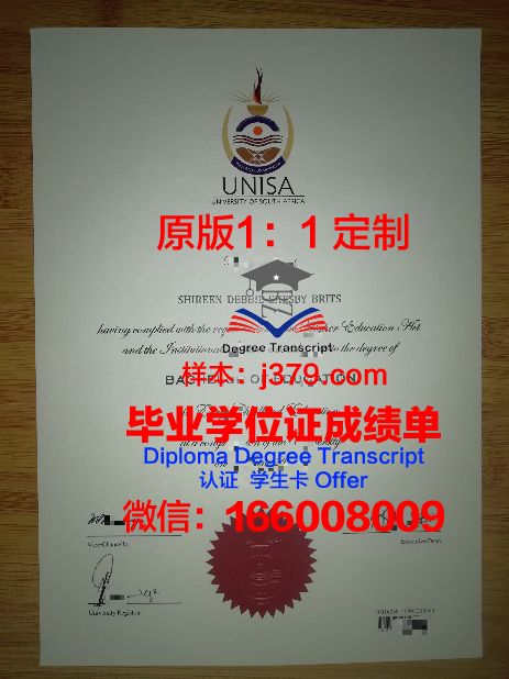 拉筹伯大学毕业证Diploma文凭成绩单