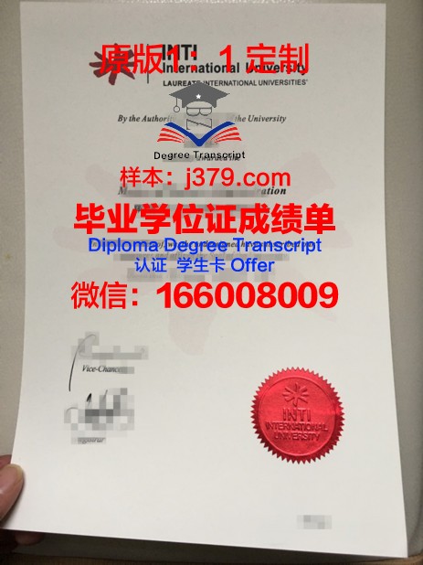 马来西亚人文大学学院硕士（研究生）毕业证 Kolej Universiti INSANIAH diploma