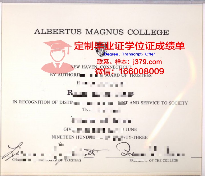 马格努斯大学毕业证好找工作吗(马格努斯档案馆)