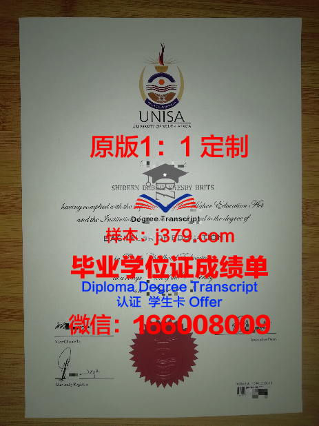 拉里奥哈国立大学diploma证书(拉里奥哈大学排名)