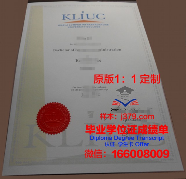 马来西亚吉隆坡建设大学毕业证 Infrastructure University Kuala Lumpur diploma