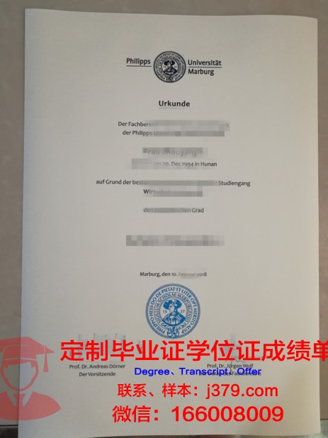 马尔堡大学毕业证书图片高清(马尔堡大学怎么样)