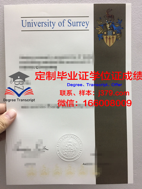 萨里国际学院毕业证(萨里国际学院校友中心)