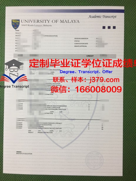 马来西亚马六甲技术大学毕业证案例(马来亚大学毕业证问题)