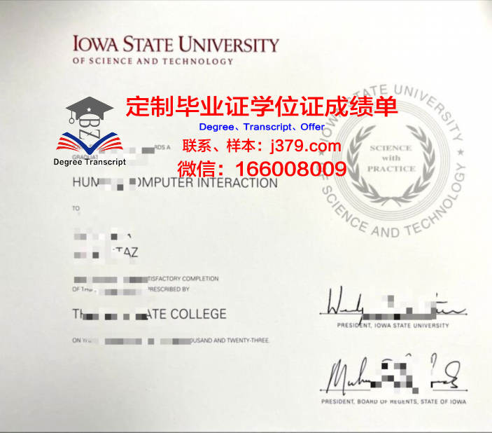 爱荷华州立大学毕业证补办