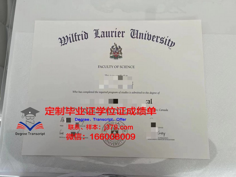 拉瑞尔应用科学大学毕业证书模板