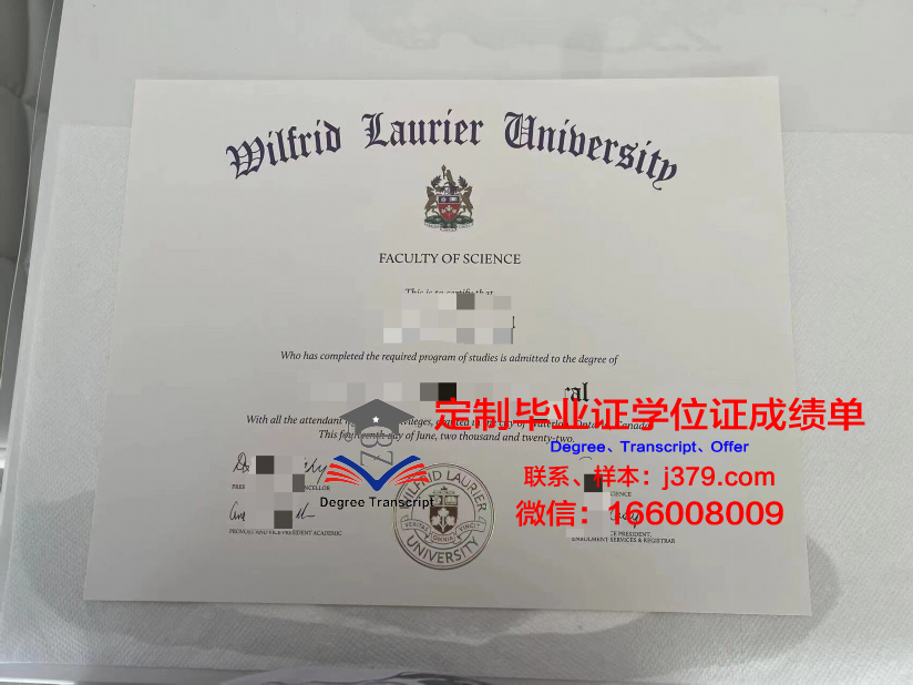 拉瑞尔应用科学大学研究生毕业证(拉瑞尔应用科技大学怎么样)