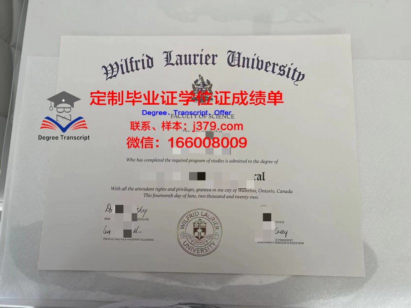 拉瑞尔应用科学大学成绩单——探索高等教育的新模式