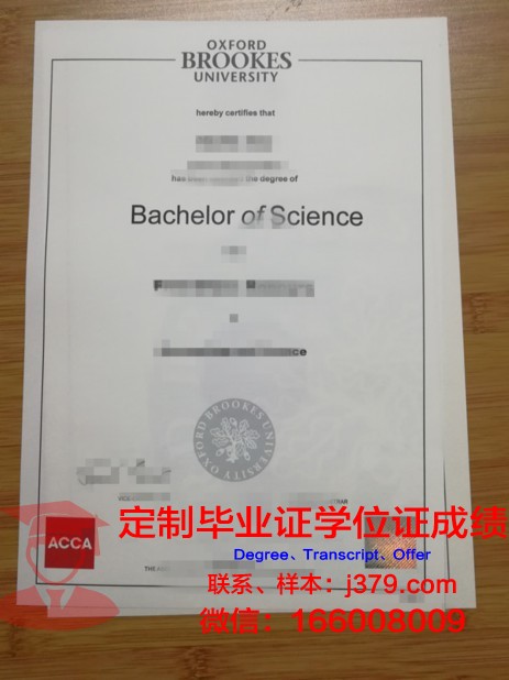 牛津布鲁克斯大学毕业证补办