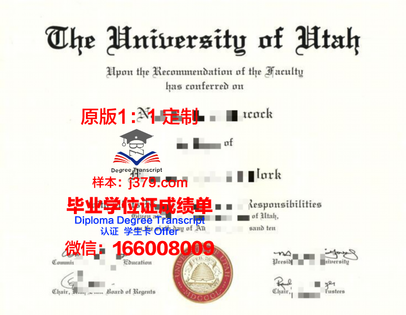 犹他大学博士毕业证(大学博士学位证书)