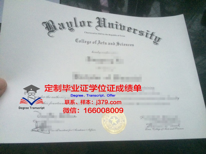 玛丽哈丁-贝勒大学毕业证图片University of Mary Hardin-Baylor Diploma